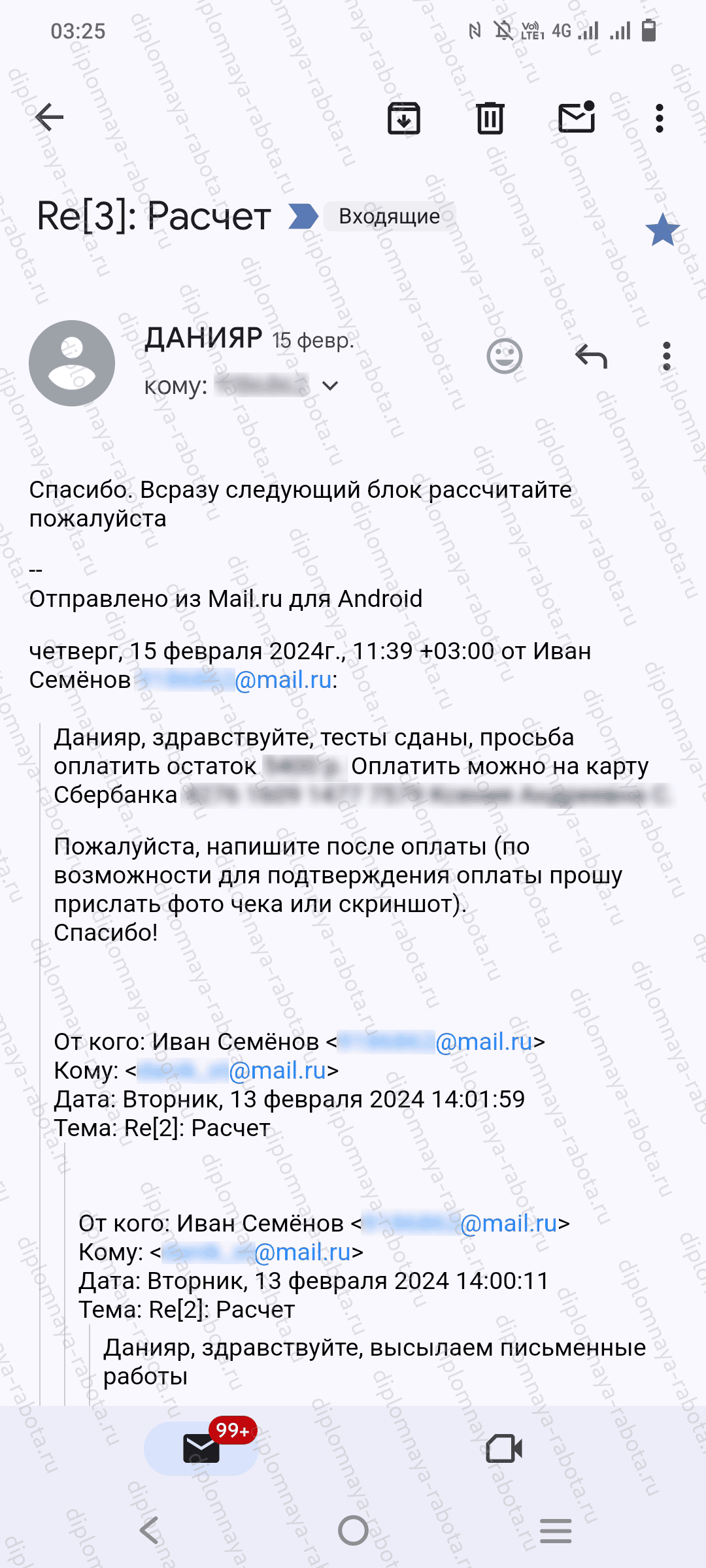 Отзыв клиента Отзыв клиента