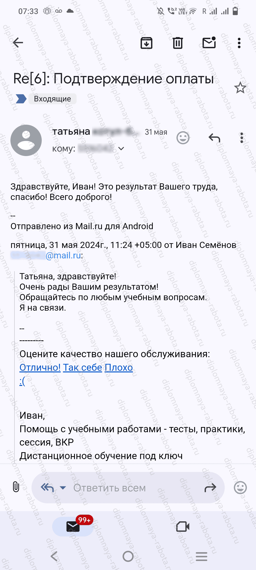Отзыв клиента Отзыв клиента