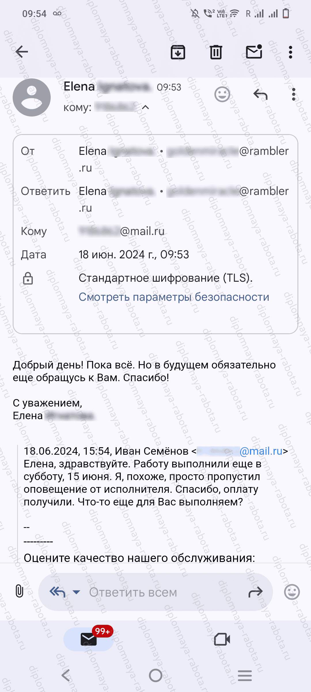 Отзыв клиента Отзыв клиента