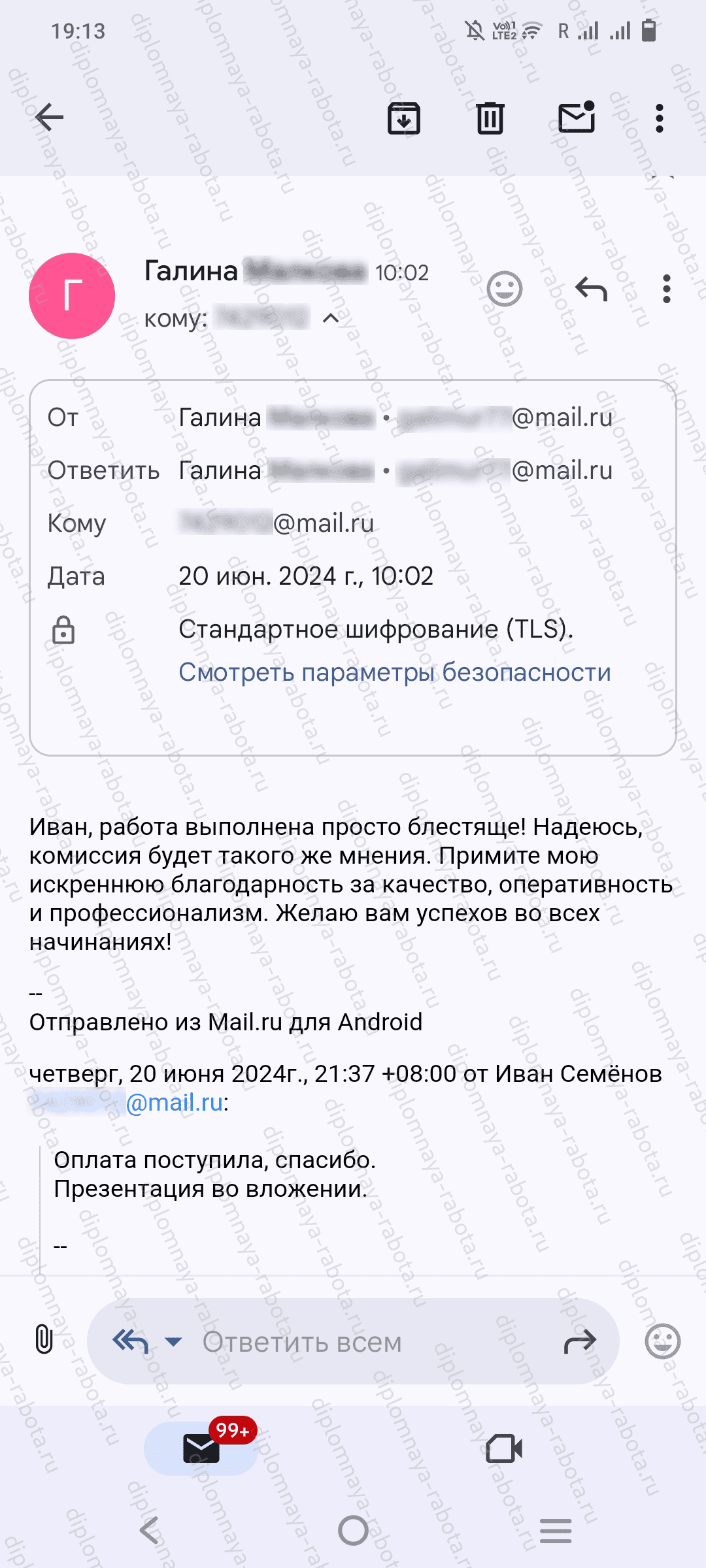 Отзыв клиента Отзыв клиента