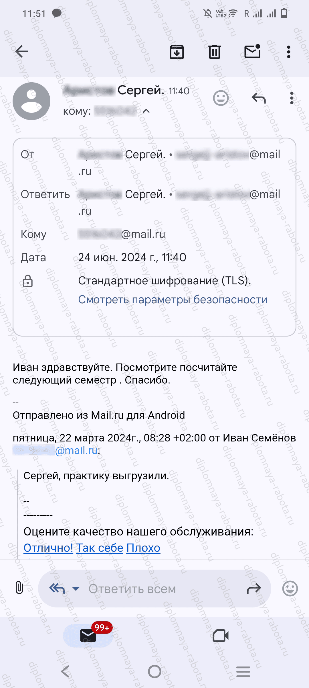 Отзыв клиента Отзыв клиента