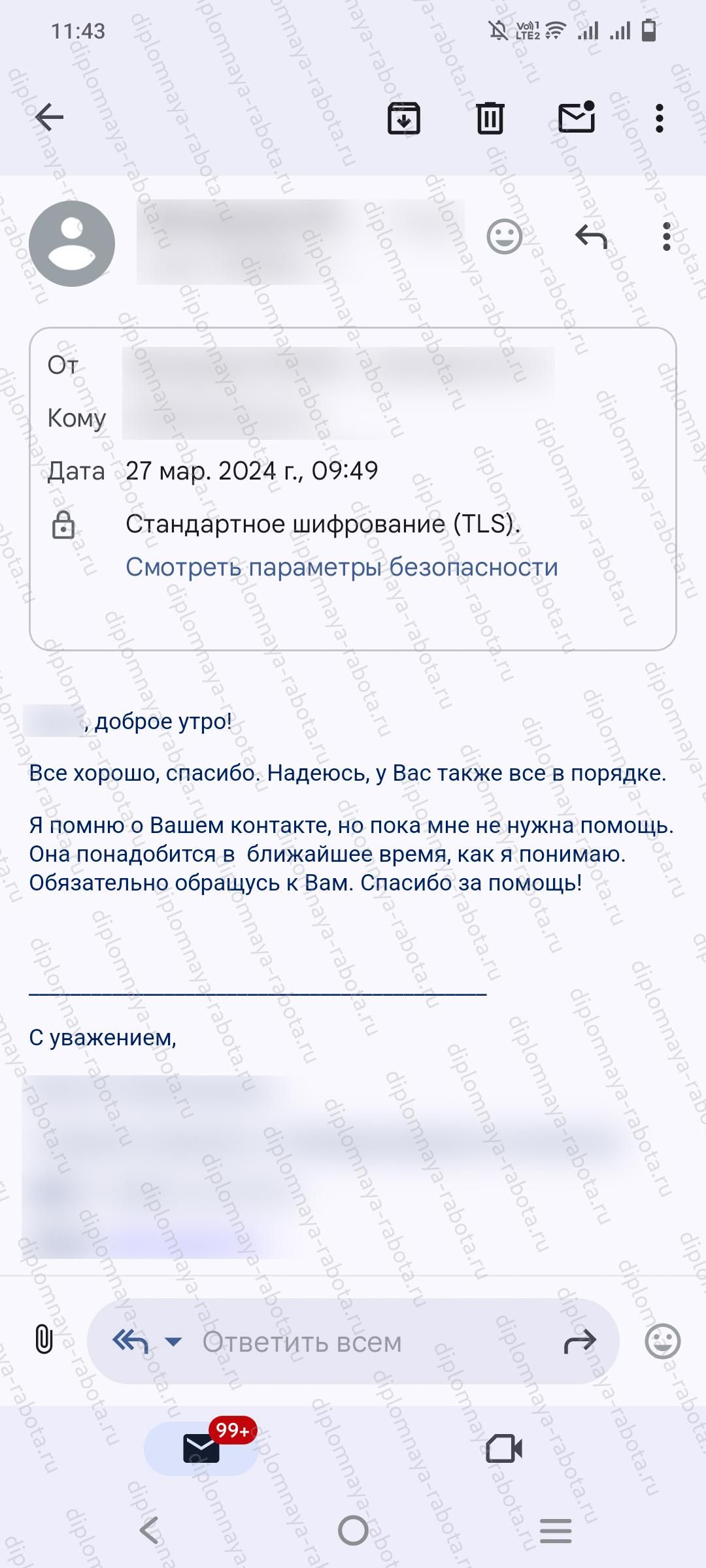 Отзыв клиента Отзыв клиента