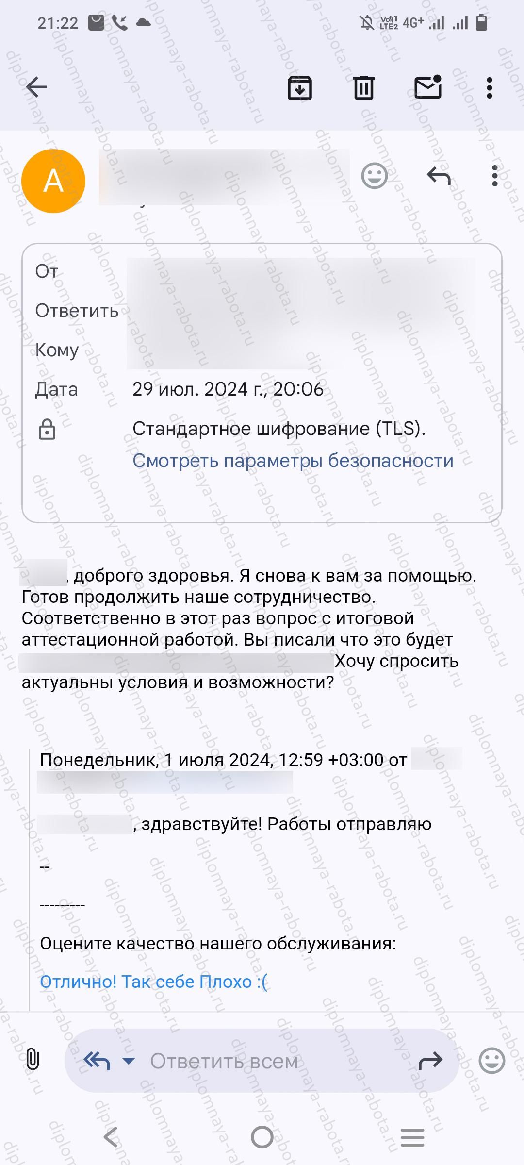 Отзыв клиента Отзыв клиента