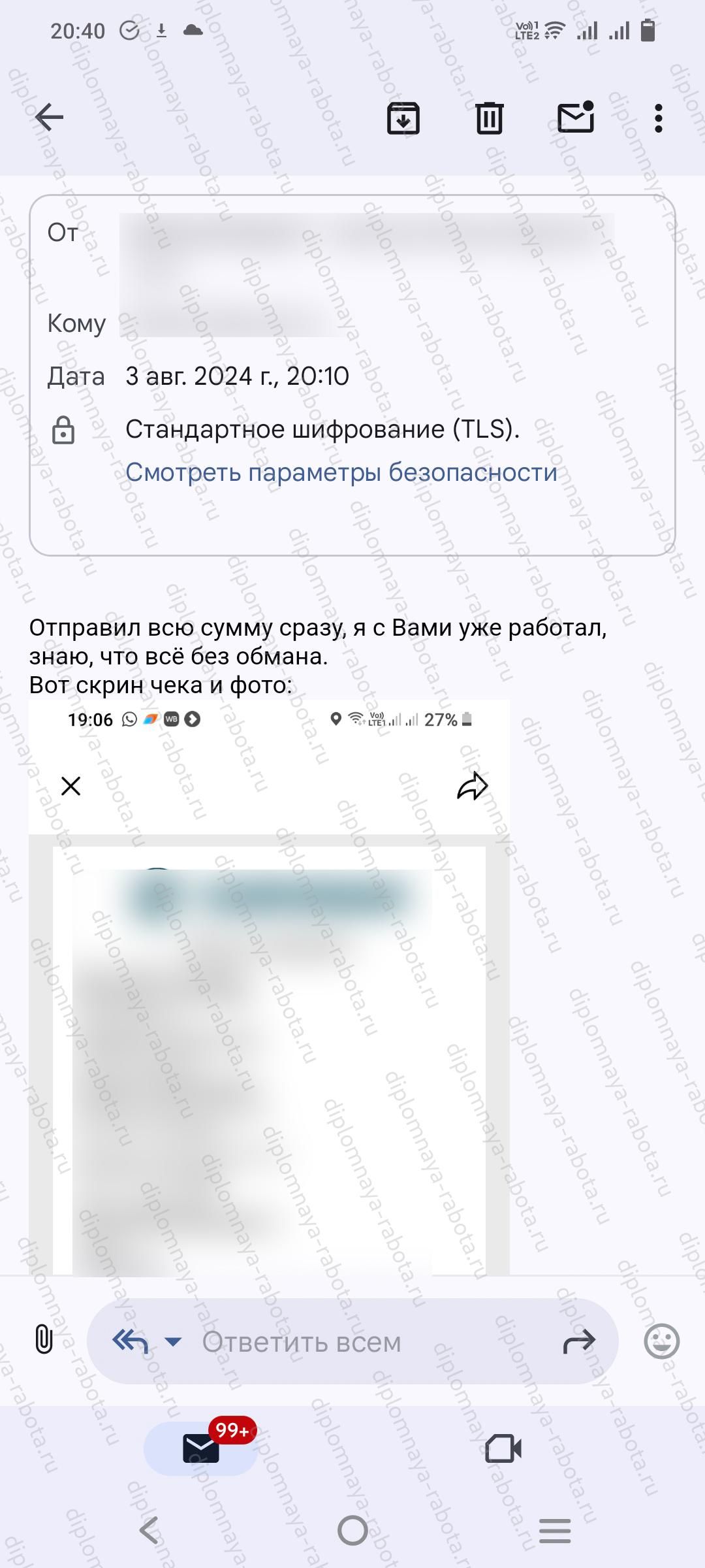 Отзыв клиента Отзыв клиента