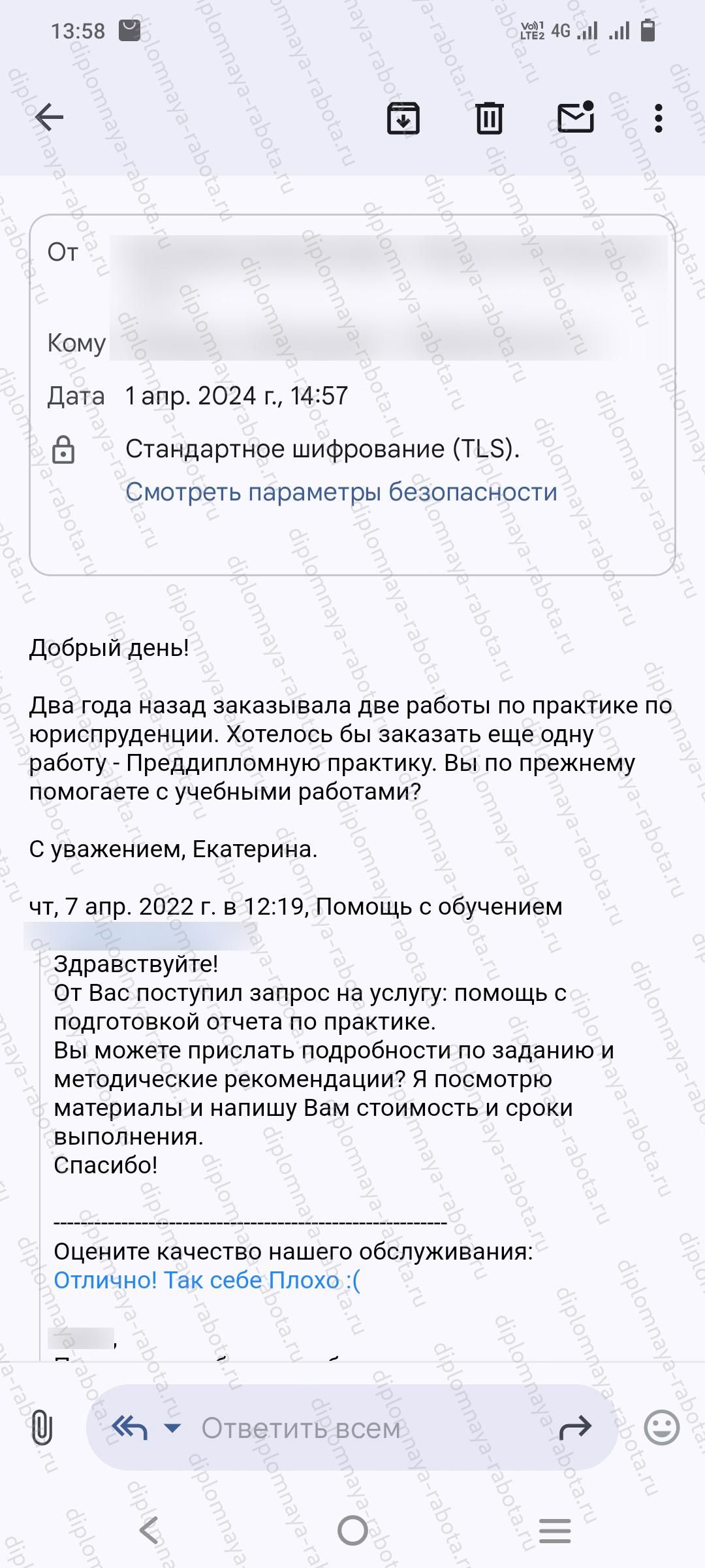 Отзыв клиента Отзыв клиента