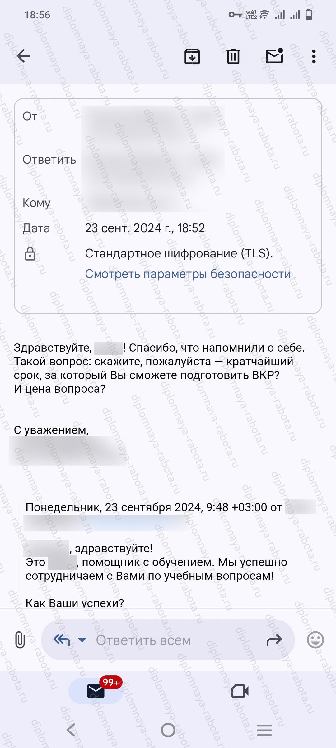 Отзыв клиента Отзыв клиента