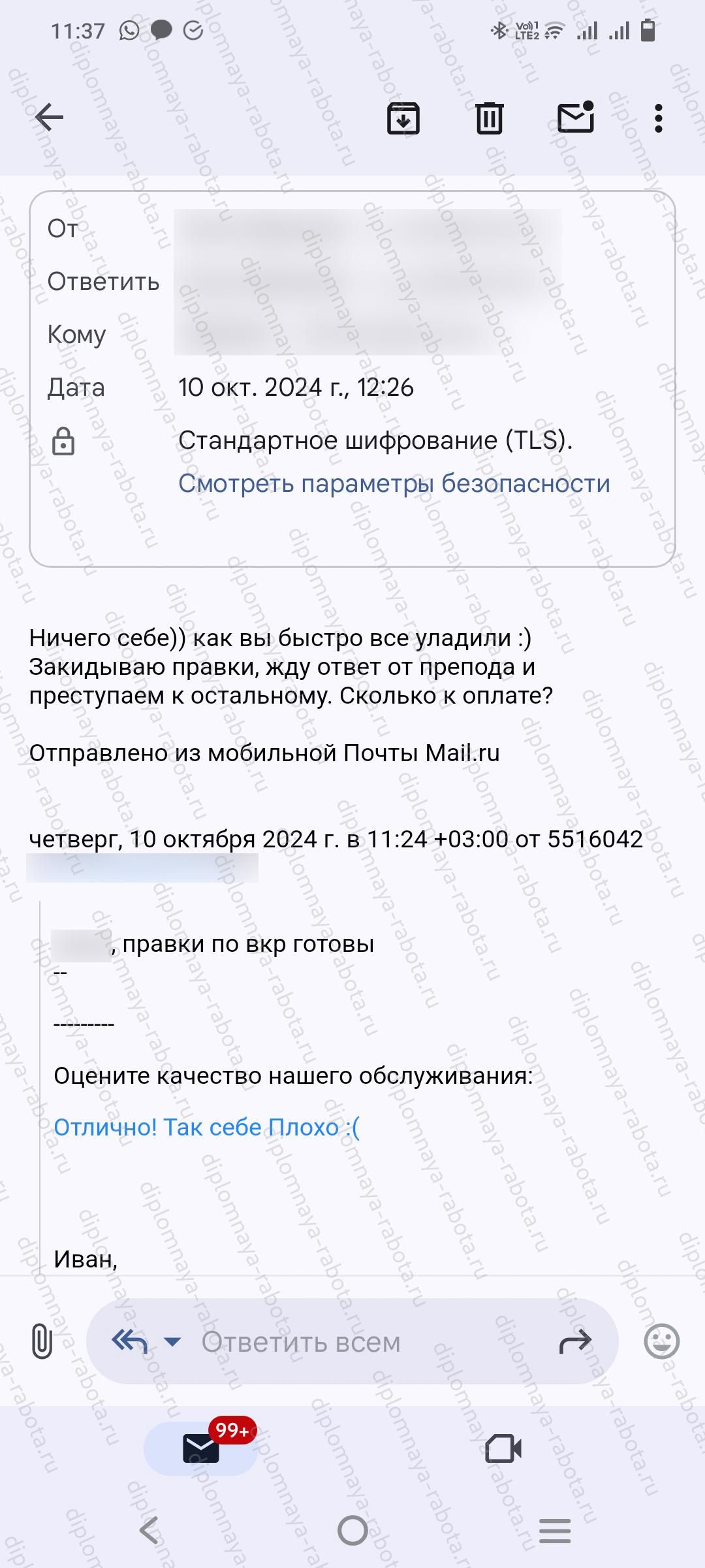 Отзыв клиента Отзыв клиента