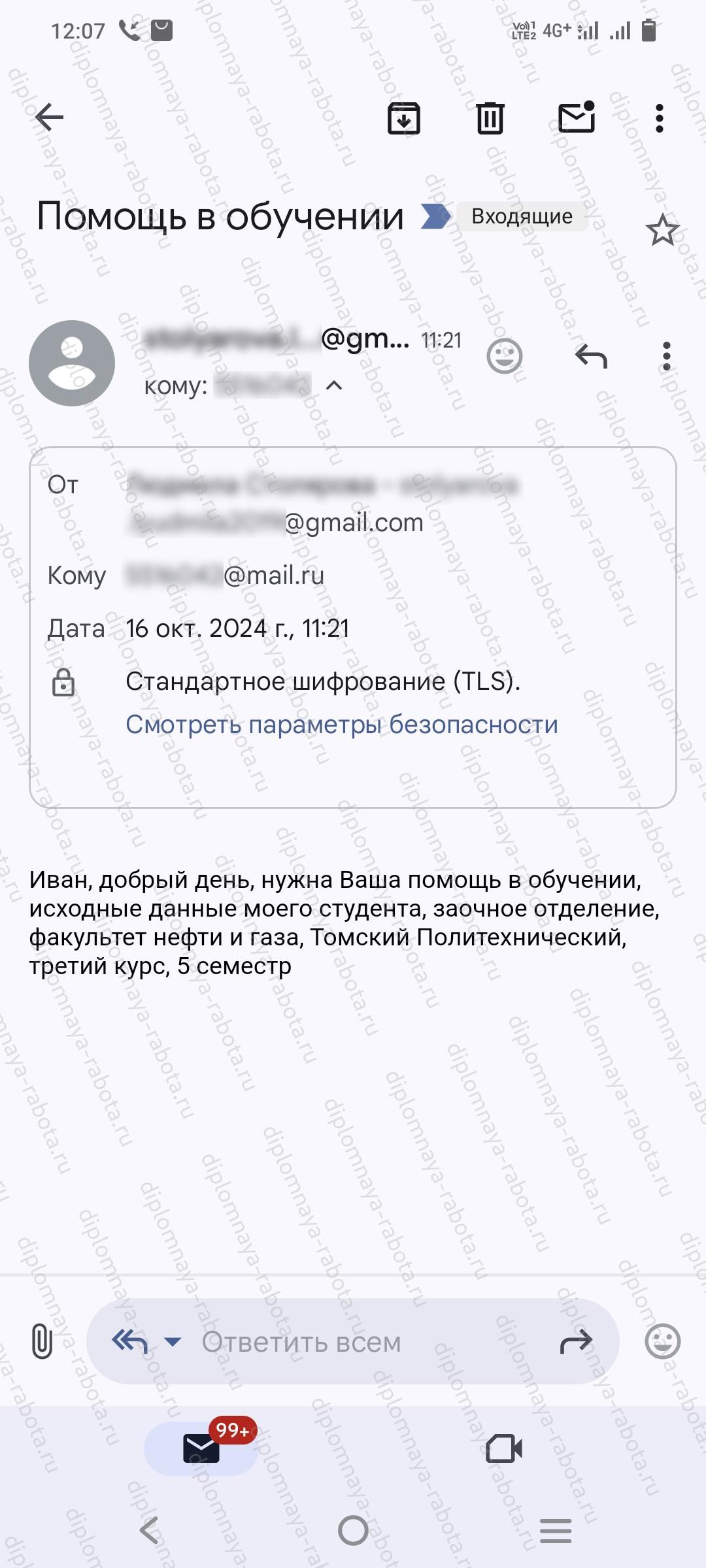 Отзыв клиента Отзыв клиента