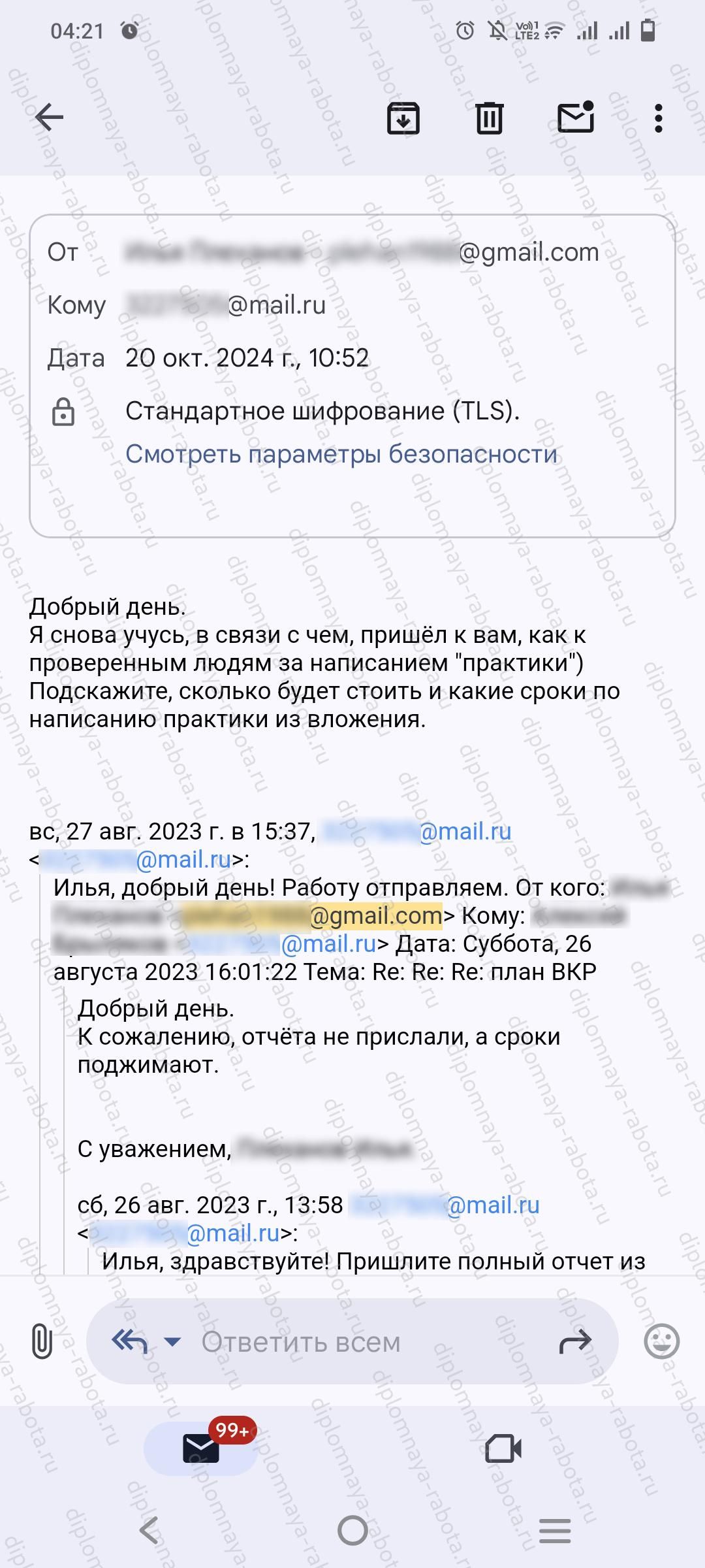 Отзыв клиента Отзыв клиента