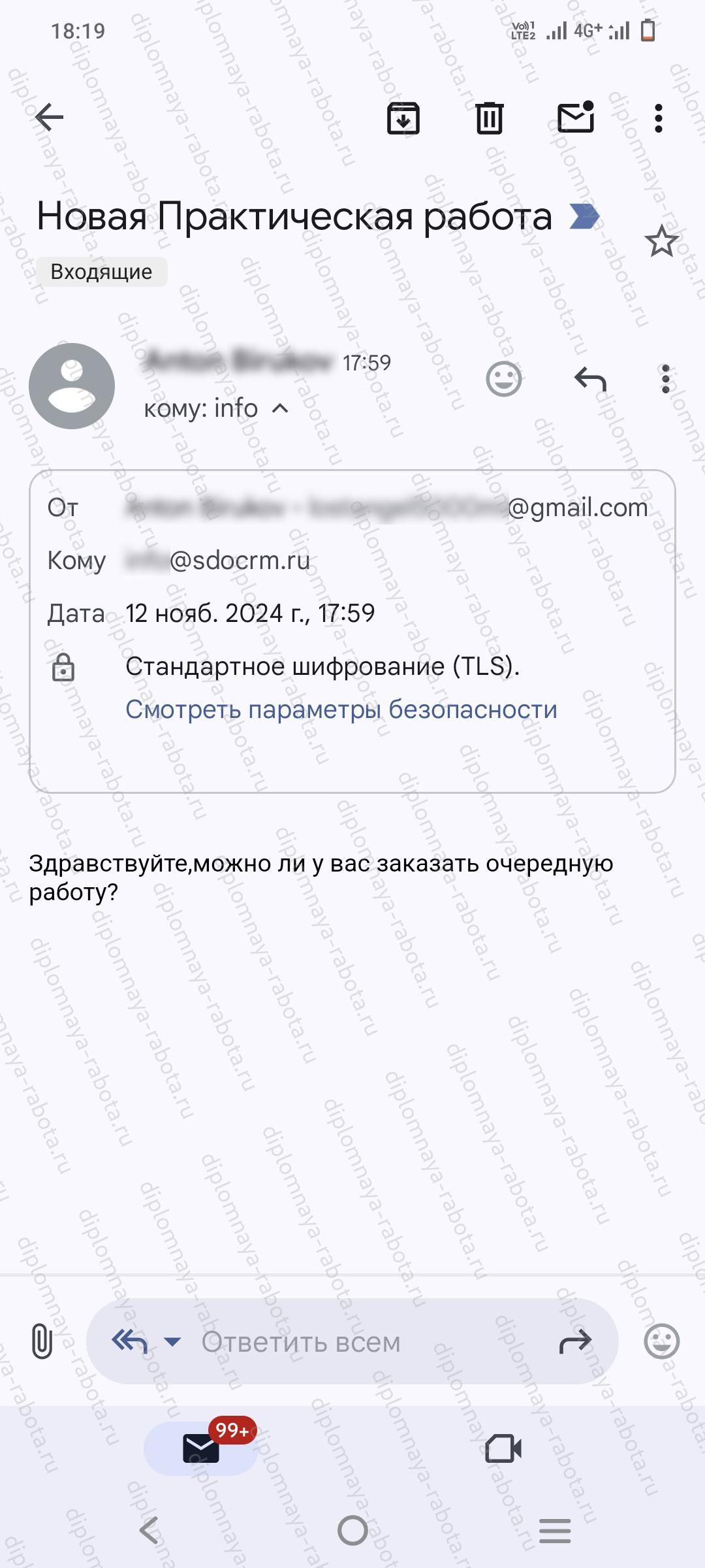 Отзыв клиента Отзыв клиента