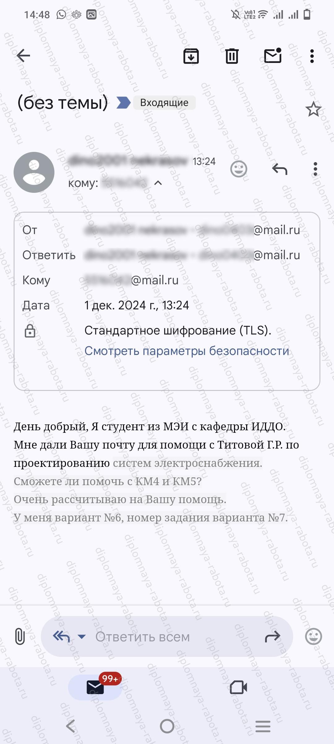 Отзыв клиента Отзыв клиента