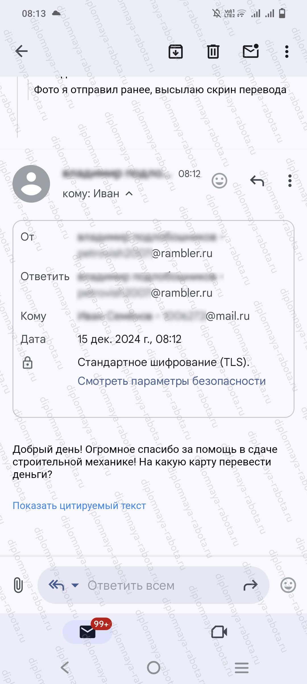 Отзыв клиента Отзыв клиента