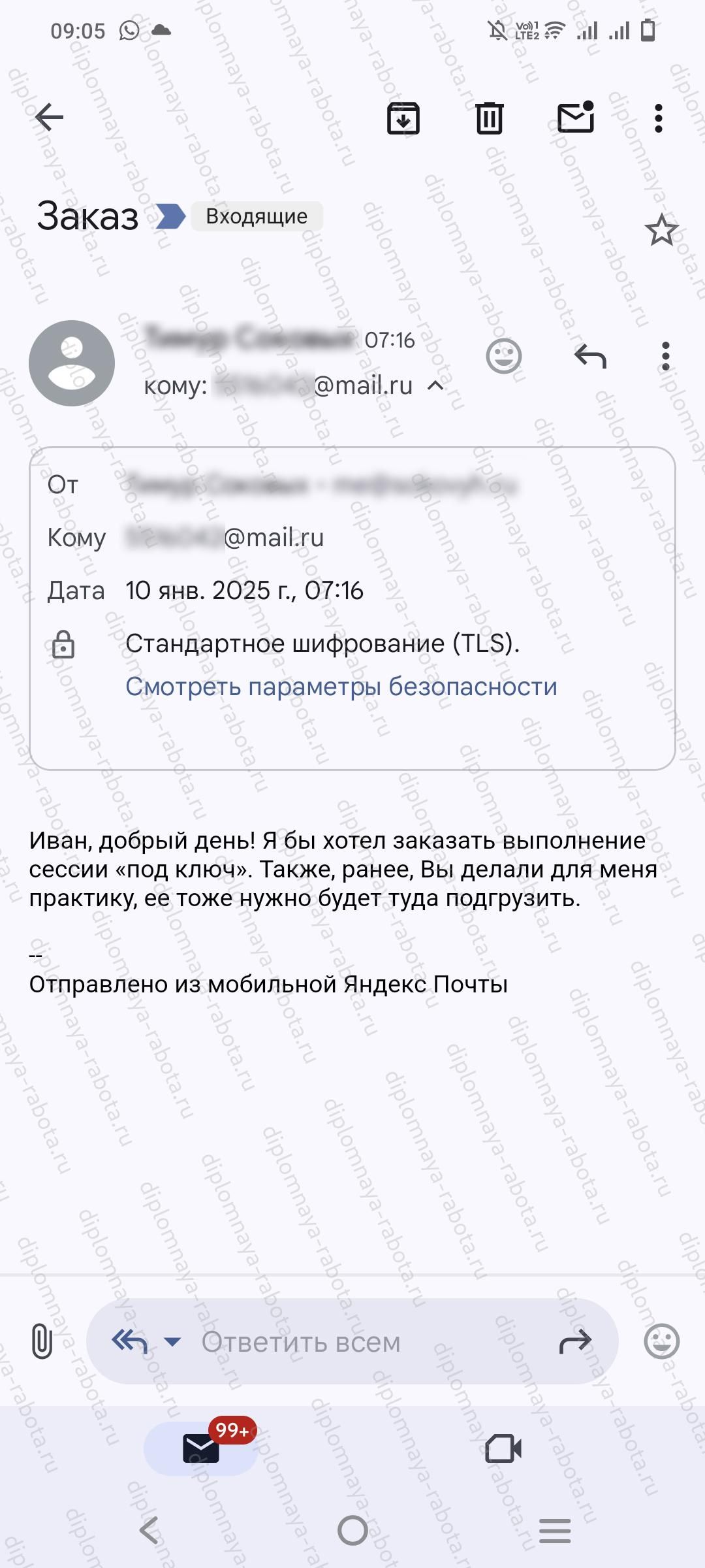 Отзыв клиента Отзыв клиента